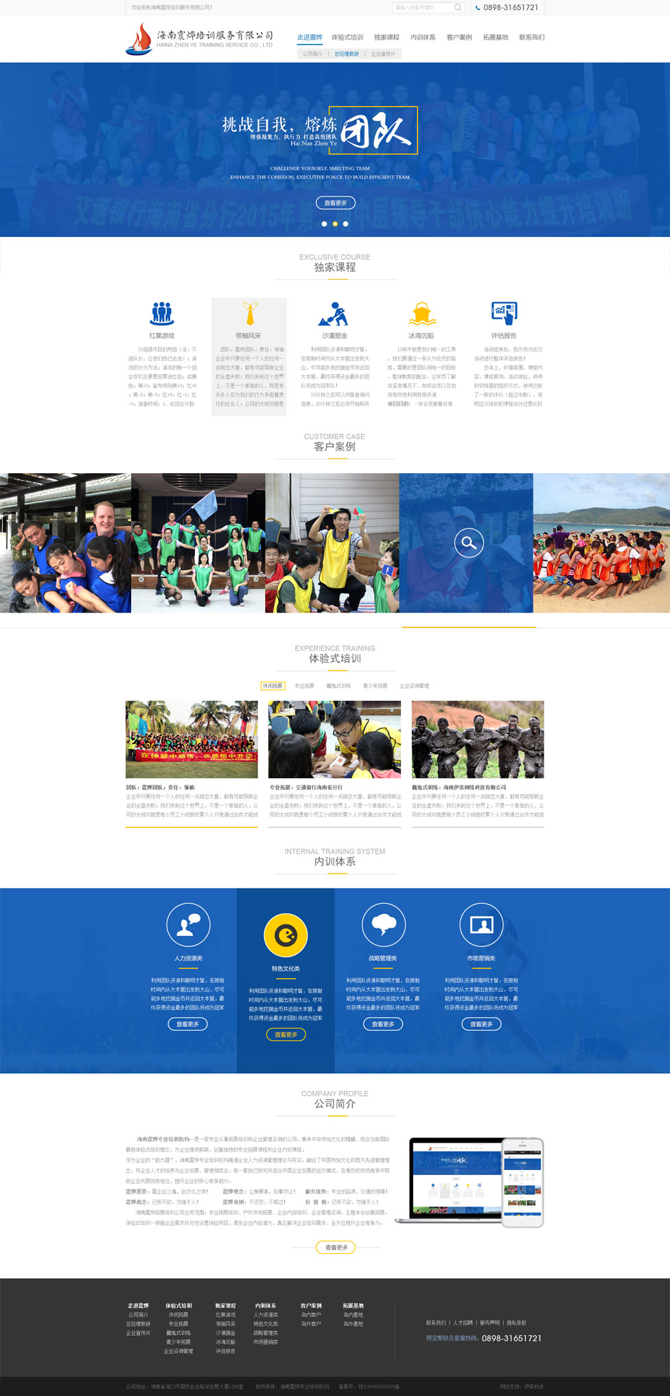 海南網(wǎng)站建設(shè),海南軟件開發(fā),海南網(wǎng)站建設(shè)公司,海南網(wǎng)站營(yíng)銷,海南網(wǎng)站制作,海南網(wǎng)頁(yè)設(shè)計(jì),?？诰W(wǎng)絡(luò)公司，海南房地產(chǎn)網(wǎng)站設(shè)計(jì)，三亞網(wǎng)站建設(shè)