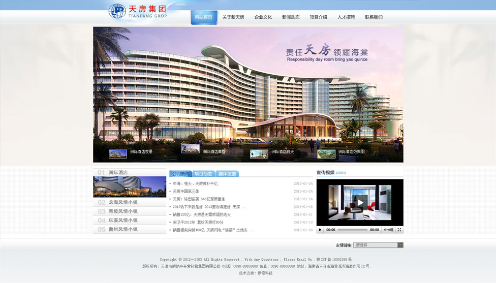 海南網(wǎng)站建設(shè),海南軟件開發(fā),海南網(wǎng)站建設(shè)公司,海南網(wǎng)站營(yíng)銷,海南網(wǎng)站制作,海南網(wǎng)頁(yè)設(shè)計(jì),?？诰W(wǎng)絡(luò)公司，海南房地產(chǎn)網(wǎng)站設(shè)計(jì)，三亞網(wǎng)站建設(shè)