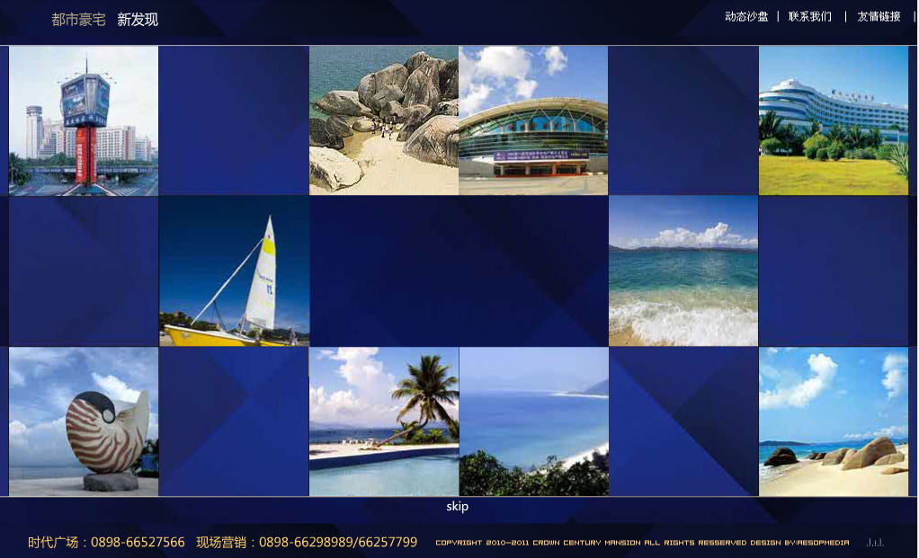 海南網(wǎng)站建設(shè),海南軟件開發(fā),海南網(wǎng)站建設(shè)公司,海南網(wǎng)站營(yíng)銷,海南網(wǎng)站制作,海南網(wǎng)頁設(shè)計(jì),?？诰W(wǎng)絡(luò)公司，海南房地產(chǎn)網(wǎng)站設(shè)計(jì)，三亞網(wǎng)站建設(shè)