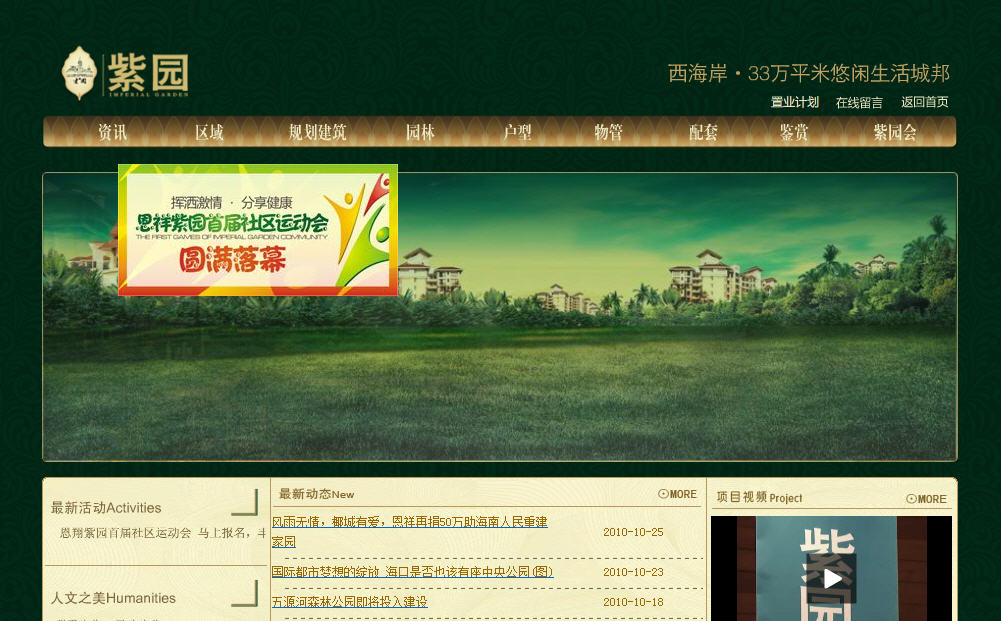 海南網(wǎng)站建設(shè),海南軟件開發(fā),海南網(wǎng)站建設(shè)公司,海南網(wǎng)站營銷,海南網(wǎng)站制作,海南網(wǎng)頁設(shè)計(jì),海口網(wǎng)絡(luò)公司，海南房地產(chǎn)網(wǎng)站設(shè)計(jì)，三亞網(wǎng)站建設(shè)