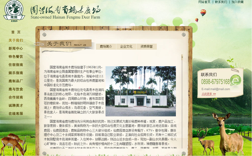 海南網(wǎng)站建設(shè),海南軟件開發(fā),海南網(wǎng)站建設(shè)公司,海南網(wǎng)站營(yíng)銷,海南網(wǎng)站制作,海南網(wǎng)頁(yè)設(shè)計(jì),?？诰W(wǎng)絡(luò)公司，海南房地產(chǎn)網(wǎng)站設(shè)計(jì)，三亞網(wǎng)站建設(shè)