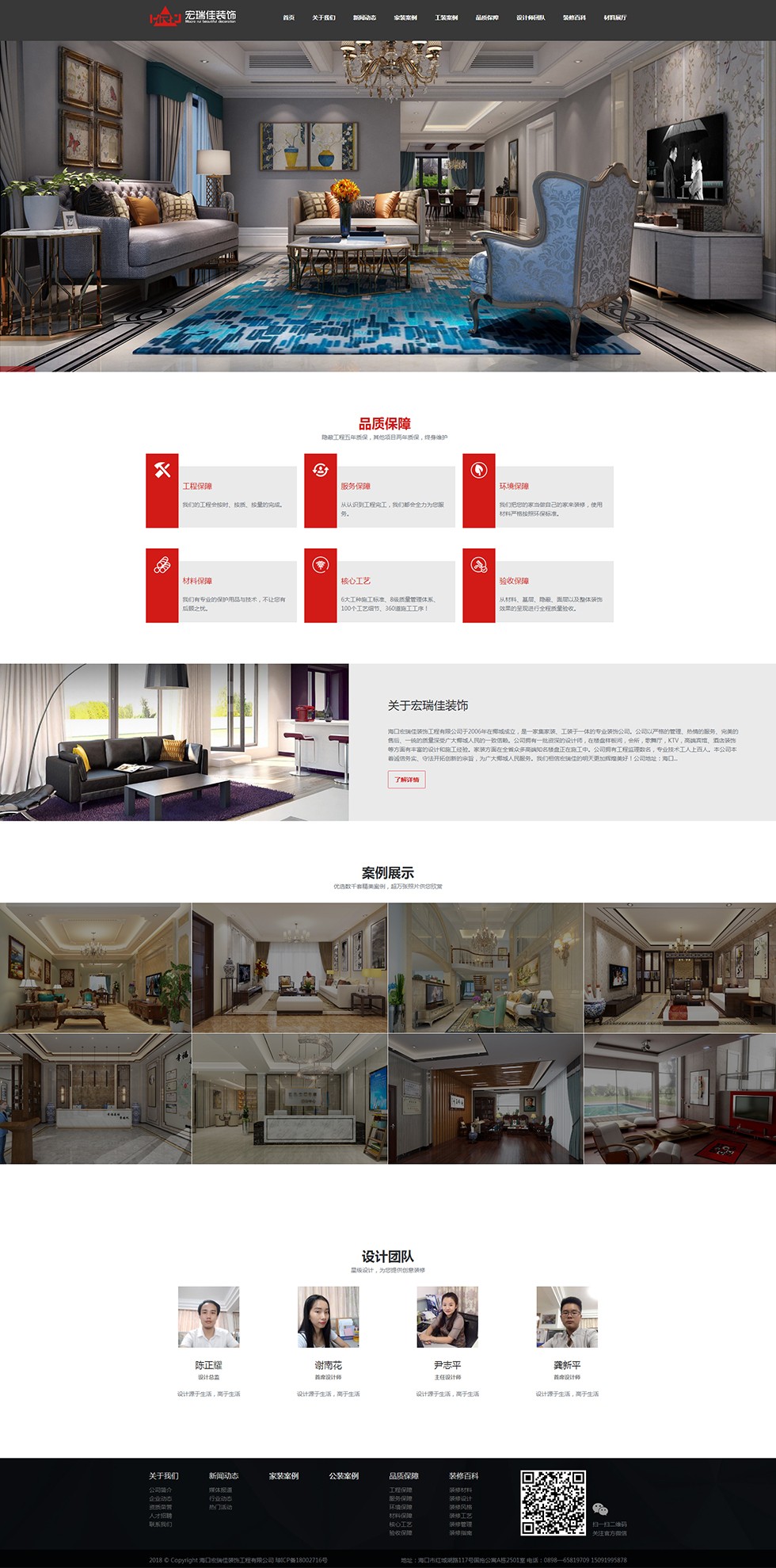 海南網(wǎng)站建設(shè),海南軟件開發(fā),海南網(wǎng)站建設(shè)公司,海南網(wǎng)站營銷,海南網(wǎng)站制作,海南網(wǎng)頁設(shè)計,海口網(wǎng)絡(luò)公司，海南房地產(chǎn)網(wǎng)站設(shè)計，三亞網(wǎng)站建設(shè)