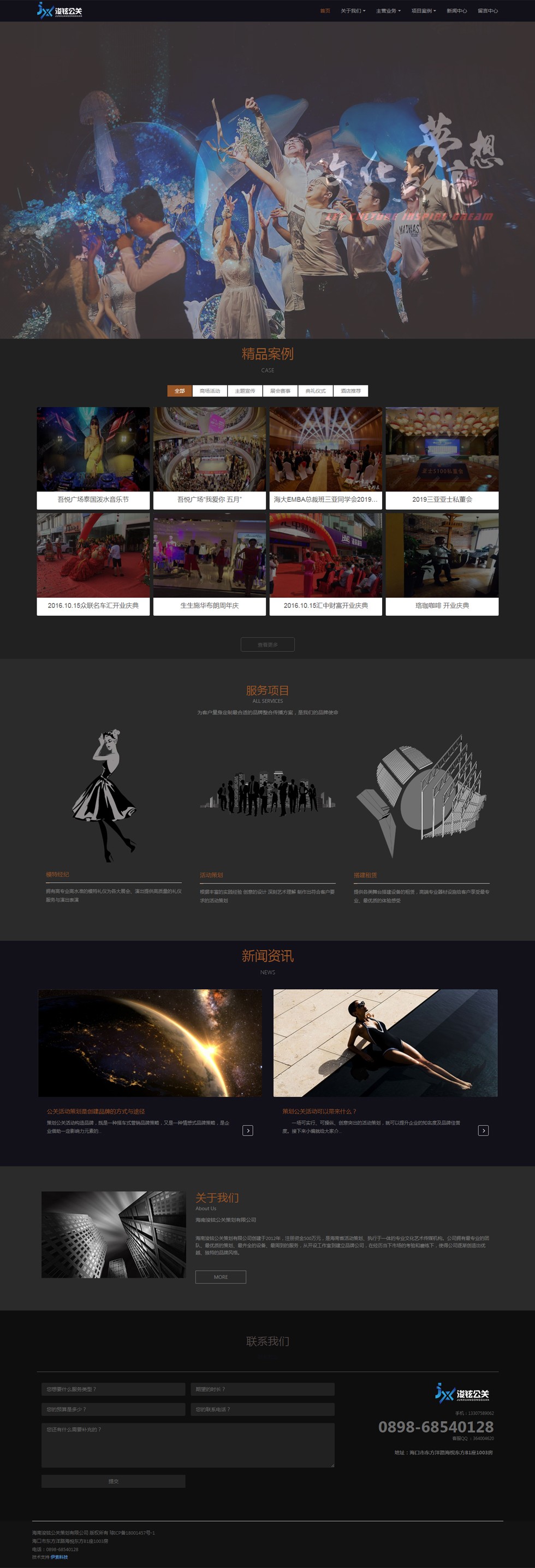 海南網(wǎng)站建設(shè),海南軟件開發(fā),海南網(wǎng)站建設(shè)公司,海南網(wǎng)站營(yíng)銷,海南網(wǎng)站制作,海南網(wǎng)頁(yè)設(shè)計(jì),?？诰W(wǎng)絡(luò)公司，海南房地產(chǎn)網(wǎng)站設(shè)計(jì)，三亞網(wǎng)站建設(shè),微信開發(fā),小程序開發(fā),微信運(yùn)維,微信代運(yùn)營(yíng)