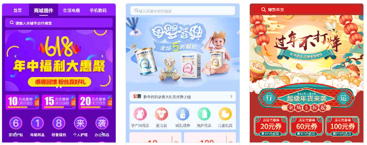 智慧伊索云購商城系統(tǒng)