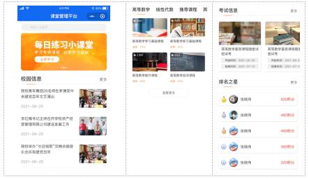 智慧伊索在線學(xué)習(xí)考試系統(tǒng)