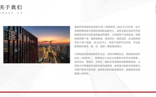 智慧伊索代運營產(chǎn)品介紹