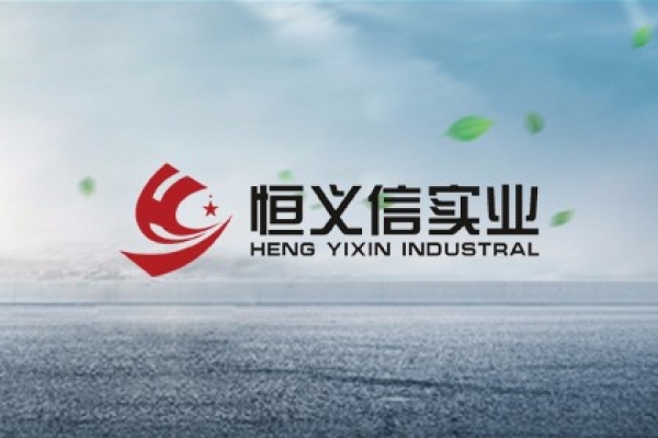 海口恒義信實業(yè)有限公司