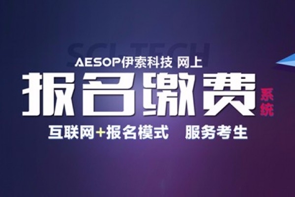 瓊臺師范高等?？茖W(xué)校網(wǎng)上報名繳費系統(tǒng)