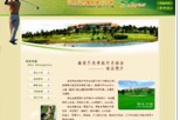 海南月亮灣高爾夫球會