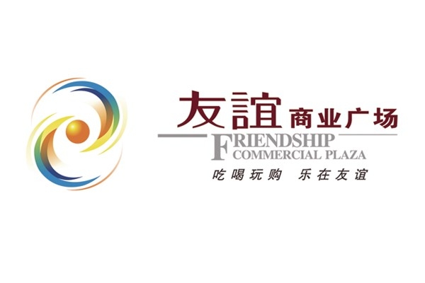 ?？谟颜x商業(yè)廣場