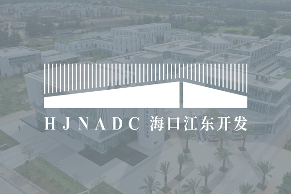 ?？诮瓥|新區(qū)開發(fā)建設(shè)有限責(zé)任公司