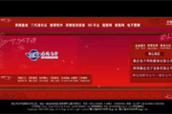 桑達(dá)電子網(wǎng)絡(luò)媒體有限公司