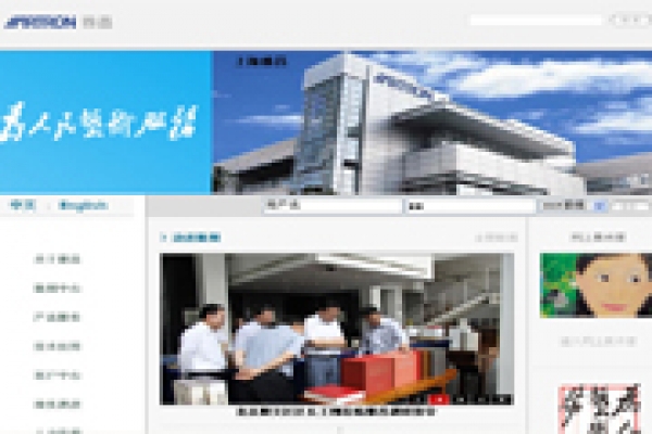 雅昌企業(yè)(集團(tuán))有限公司