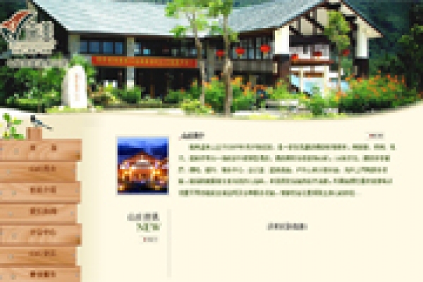 保亭七仙南美溫泉山莊