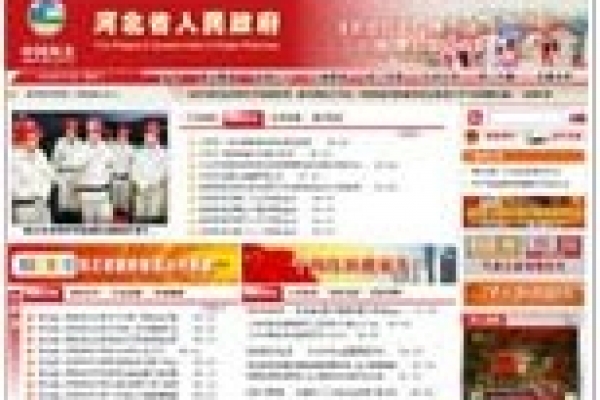 河北省人民政府網(wǎng)站