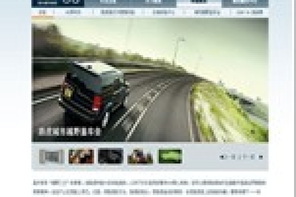 路虎中國(guó)品牌網(wǎng)站