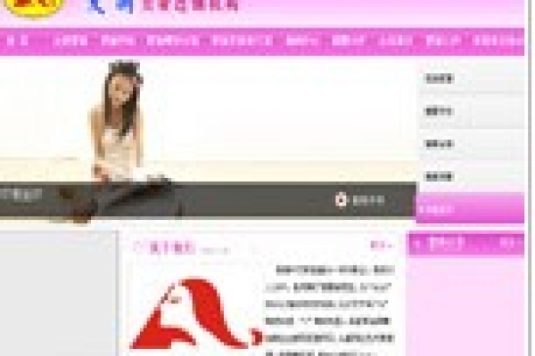 海南愛(ài)麗美業(yè)