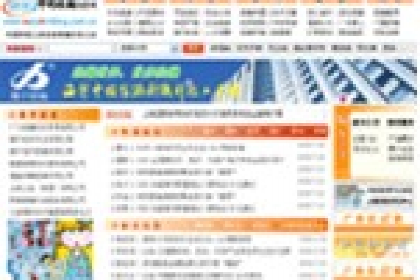 中國(guó)海寧經(jīng)編信息網(wǎng)站建設(shè)