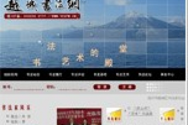 越城書(shū)法網(wǎng)