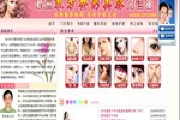 杭州東方整形美容門診部