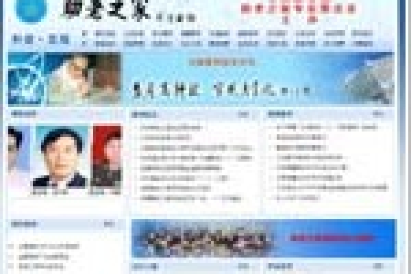 助老之家專業(yè)委員會(huì)