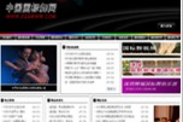 中國(guó)國(guó)標(biāo)舞網(wǎng)