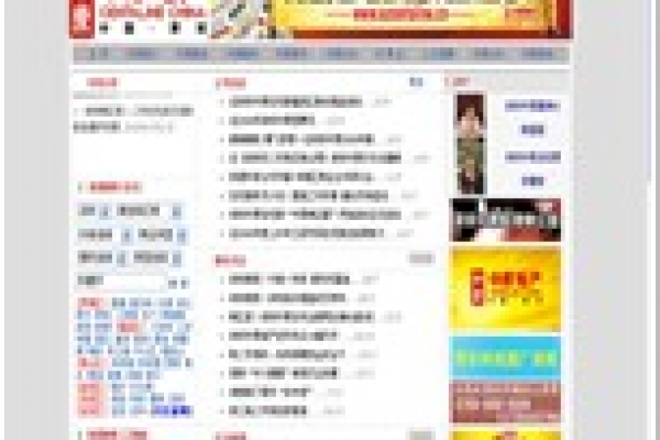 深圳中原物業(yè)顧問(wèn)有限公司