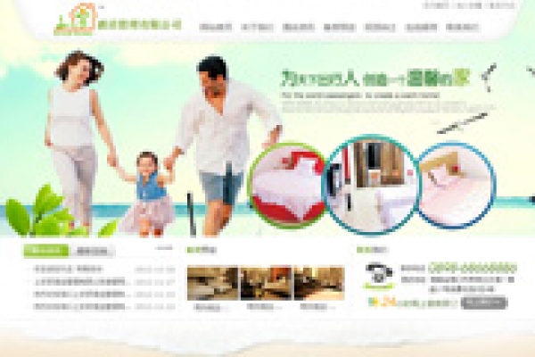 上好家酒店管理有限公司