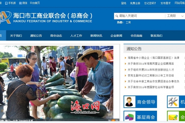 ?？谑泄ど虡I(yè)聯(lián)合會（總商會）