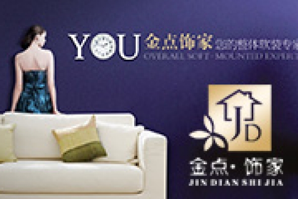 ?？诮瘘c飾家實業(yè)有限公司